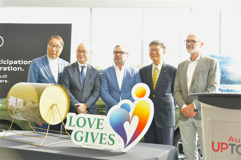 在2025颐康「龙情爱心」慈善奖券开奖