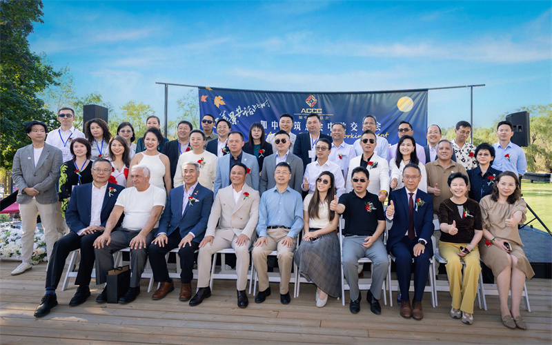 加中建筑总会｜加中企业中秋交流会成功举办：资源共享、共赢未来