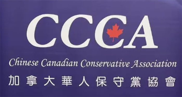 服务社区 · 发出华人声音 · 参与加拿大公共事务 加拿大华