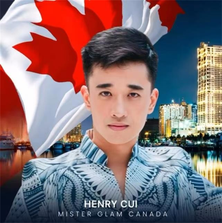 加拿大魅力先生崔航荣获2025年国际魅力先生全球总决赛季军，