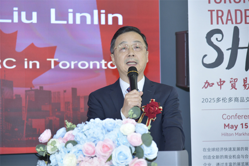 多伦多总领馆刘林林商务参赞出席第二届多伦多商品交易会新闻发布