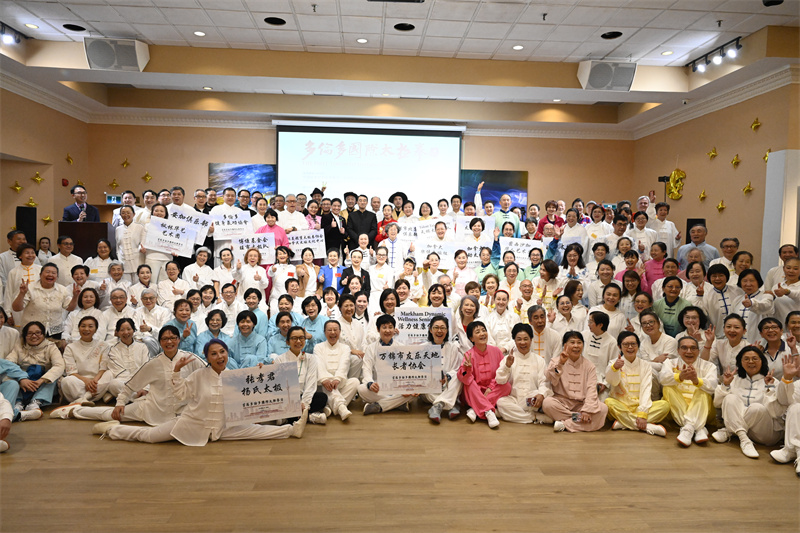 多伦多首届“国际太极拳日”活动圆满收官