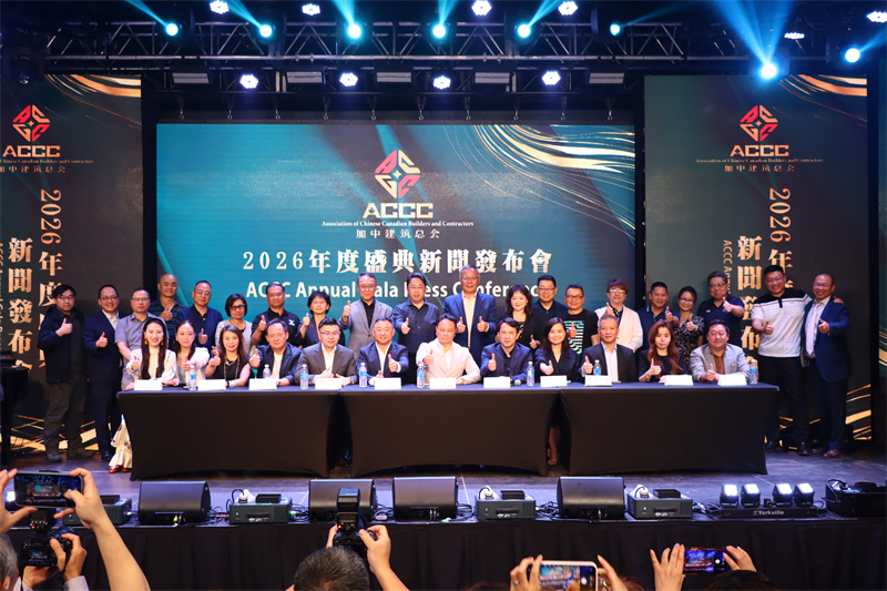<strong>ACCC 加中建筑总会 2026 Gala Award年度颁</strong>