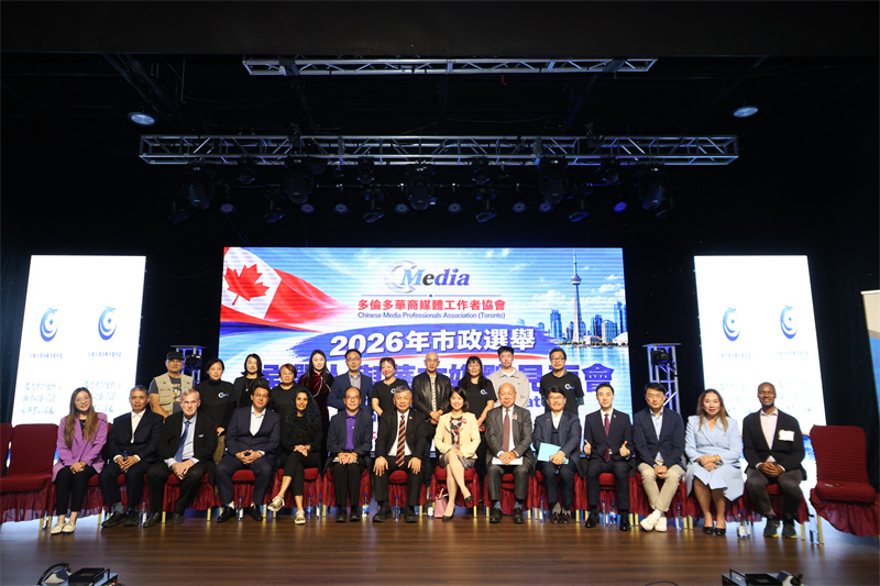 <strong>2026市选冲刺，多伦多华裔媒体工作者协会举办见面会 14名</strong>